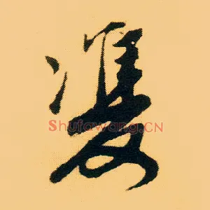 双
