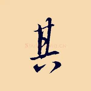 其