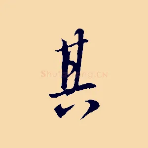 其