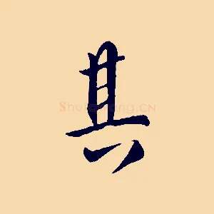 其