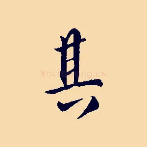 其