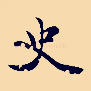 史