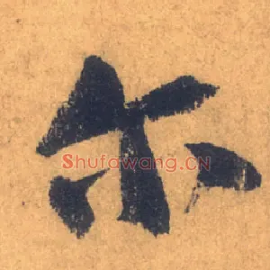 尔