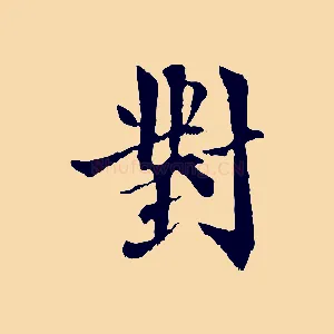 對