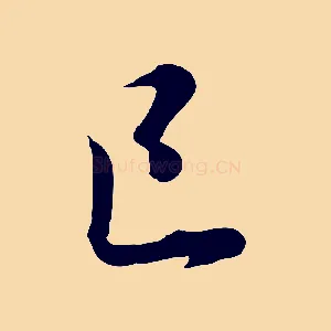 已