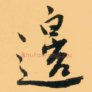 边