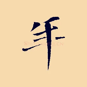 年
