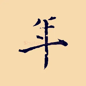 年
