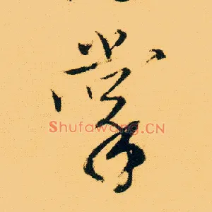 掌