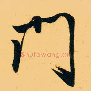 门