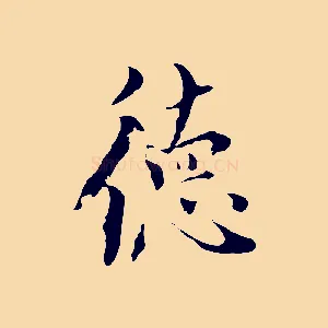 德