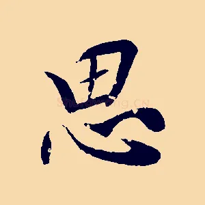思