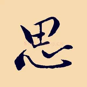 思