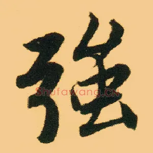 强