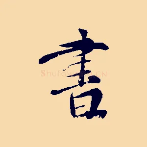 書