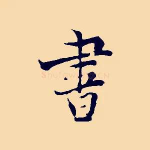 書