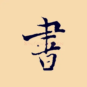 書