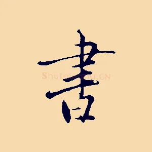 書