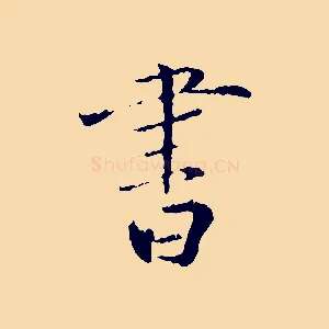 書