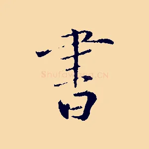 書
