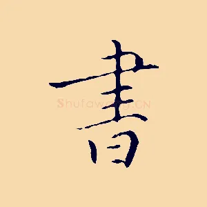書