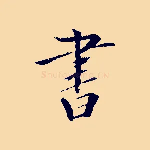 書