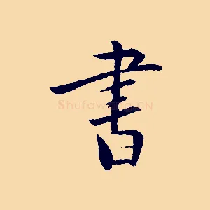 書