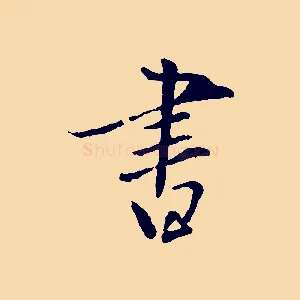 書