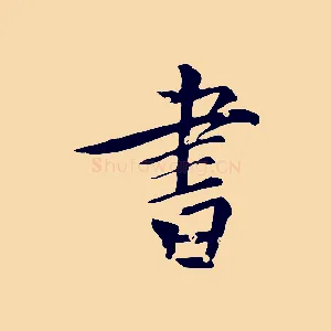 書