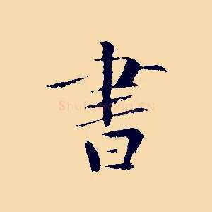 書