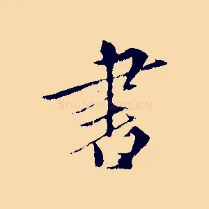書