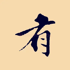 有