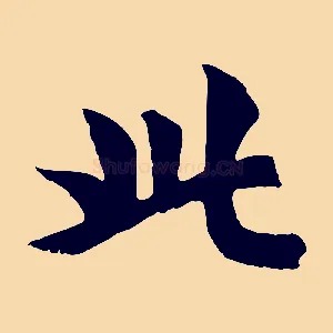 此