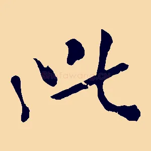 此