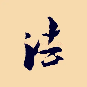法
