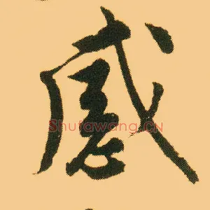 感