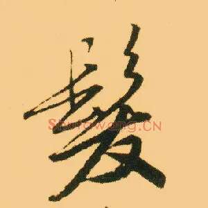发