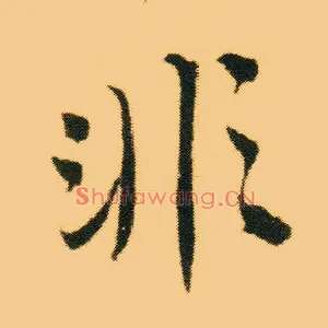非