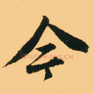 今