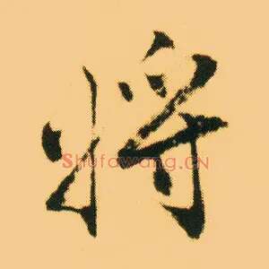将