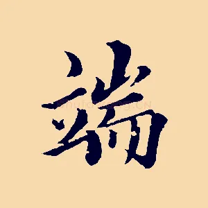 端