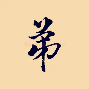 第