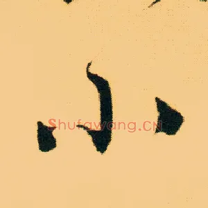 小