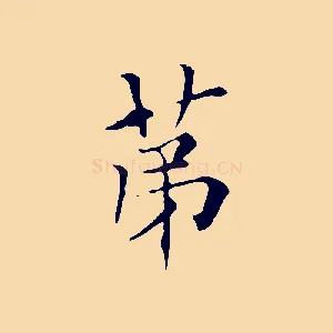 第