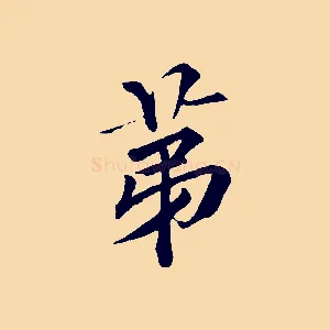 第