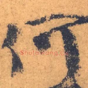 何