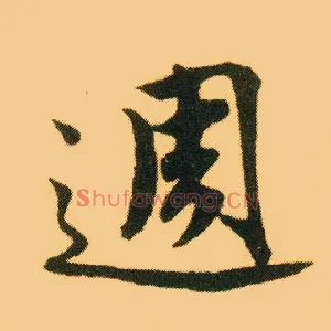 周