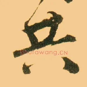 共