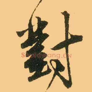 对