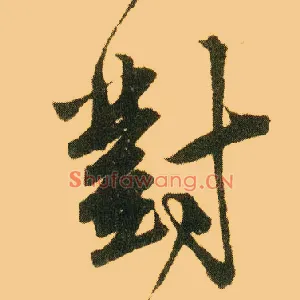 对